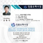 정덕창법무사노무사손해사정사사무소 | 정률손해사정