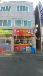 전국5대짬뽕하오치