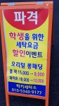 럭키드라이크리닝