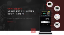 비투박스