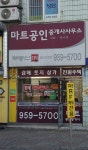부동산114마트공인