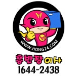 홍반장이사
