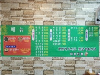 대성반점