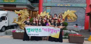 미우벨리댄스학원 부천본점