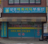 삼성부동산