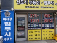 이재원법무사사무소 | 법무사 이재정 사무소