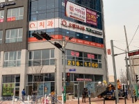 오렌지나무치과의원
