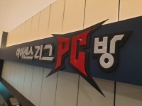 아이센스리그PC 서산호수공원점