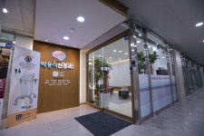 박용식신경과의원