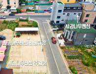 사과나무펜션