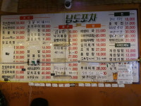 남도포차