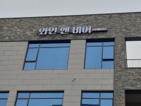 와인앤비어