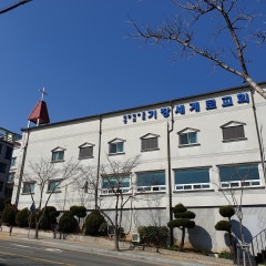기장세계로교회