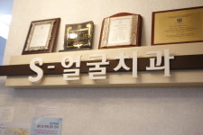 에스얼굴치과의원