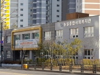 능실종합사회복지관