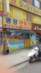 광장공인중개사사무소