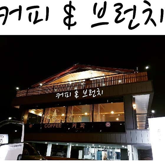 지소현로스터스커피 사진