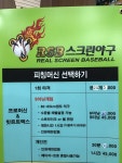 RSB스크린야구 시흥센터