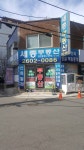 세종공인중개사사무소