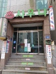 파라곤목욕탕