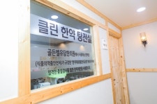 골든벨유담한의원