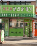굿모닝공인중개사사무소