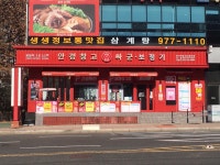 안경창고 킹싸군 중산점