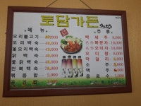 토담가든