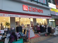 지센 부천원종점