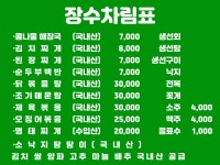 장수해장국