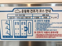 다모아24셀프빨래방