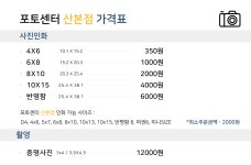 후지유통 산본점