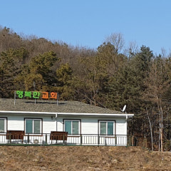 행복한교회