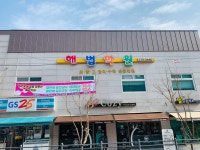 해법학원