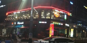 산울림삼겹살 본점