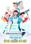더크린청소