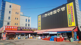 한국종합주방할인마트