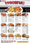 쌀통닭 아주점