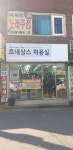 르네상스헤어샵