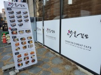 채다올김밥 노원점