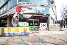 덕유산태극한우