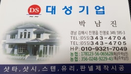 대성기업 건재