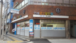 삼목기획