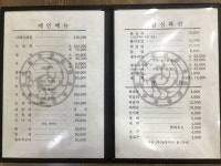 다해회수산