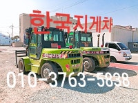 한국지게차
