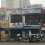 후켄