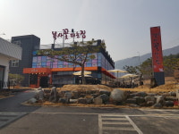 복사꽃피는집 대전점