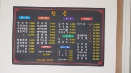 황궁옛날손짜장
