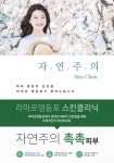 라마르의원 영등포