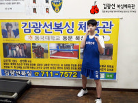 김광선 복싱 체육관